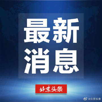 聊城疫情最新消息今天新增-聊城疫情通报最新消息-第1张图片
