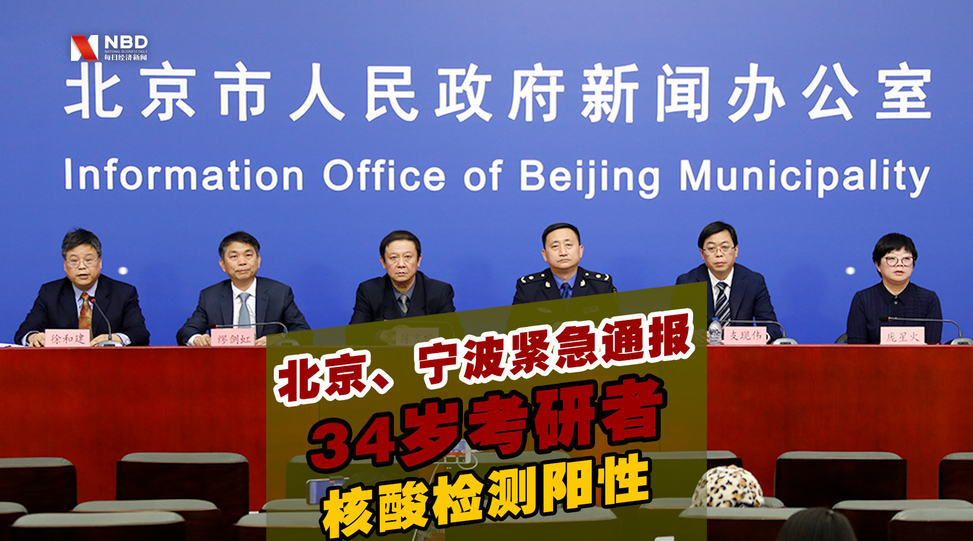 大连昨增本土52例:34例是大学生︰(大连某大学疫情)-第2张图片