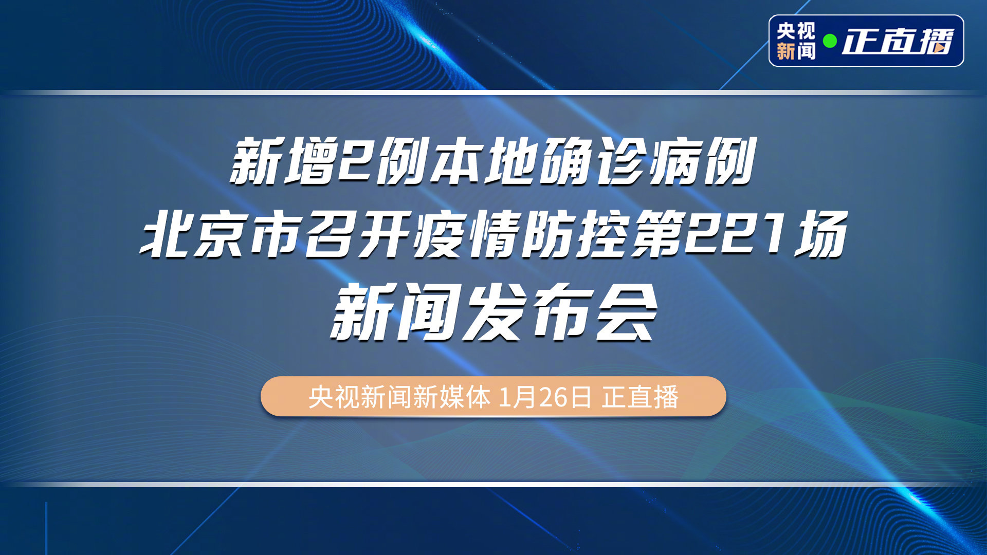 一周国内553例本土︰(国内一周疫情变化数据)-第2张图片