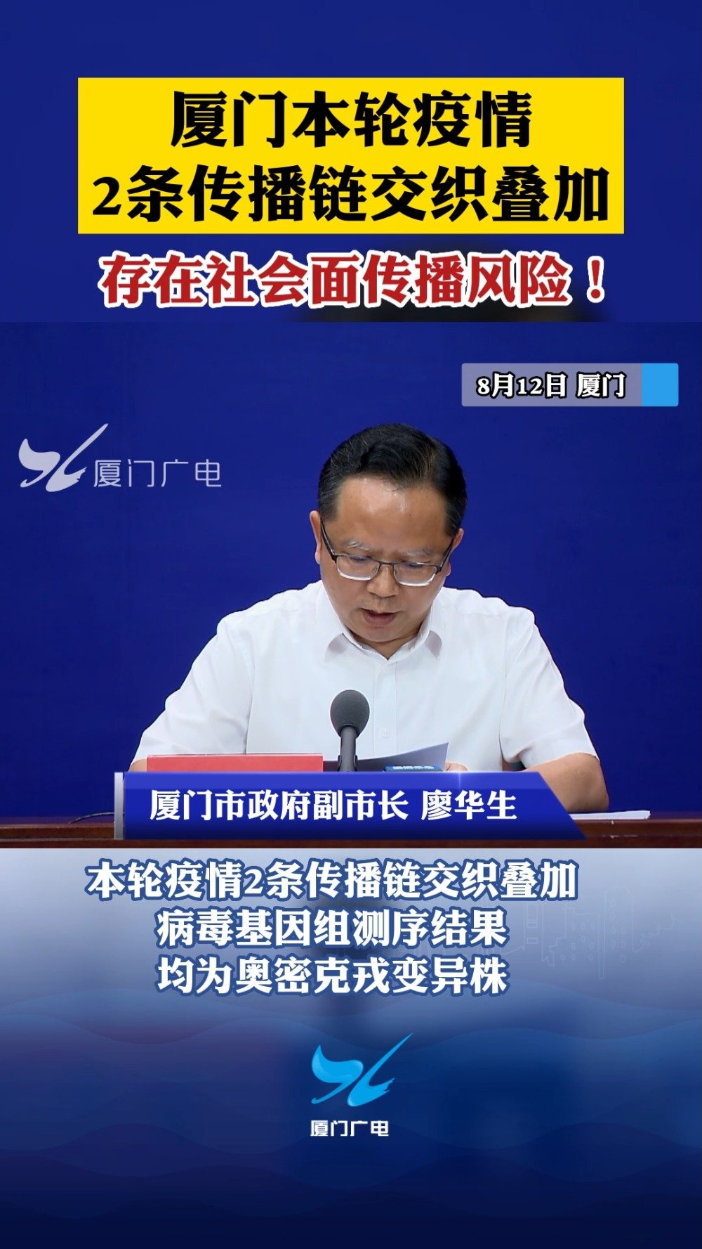 【石家庄疫情已现5条传播链/石家庄疫情已经传播】