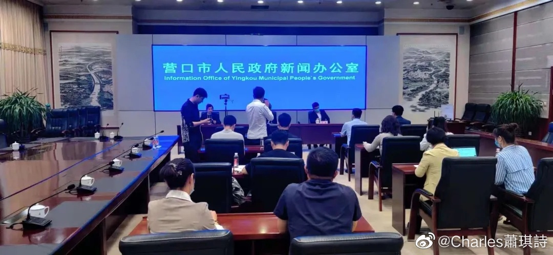 「辽宁营口市有疫情吗」〃辽宁营口有新增病例吗-第3张图片