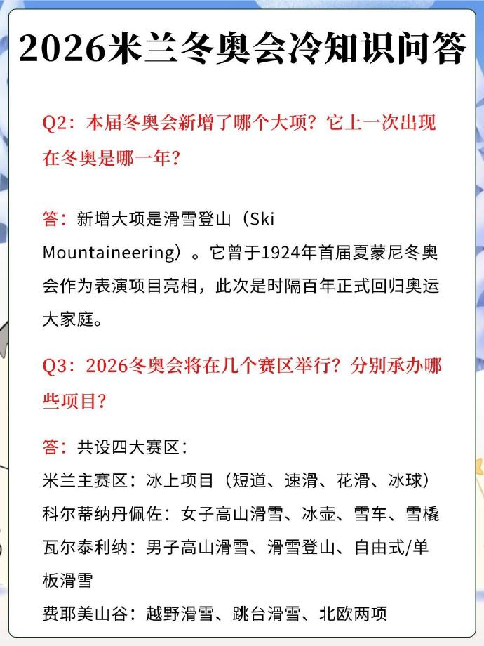 “2022冬奥会几月几日开始” 2022年的冬奥会几月份开始？-第1张图片
