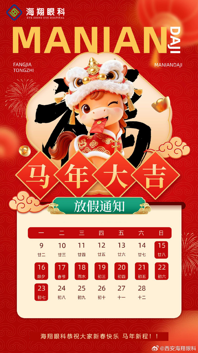 过年放假2021放假安排-过年放假2021放假法定-第2张图片