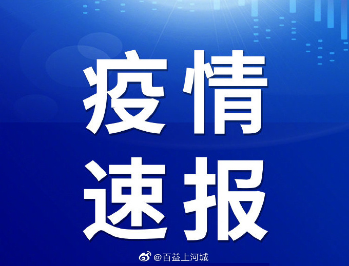 【广西新增5例本土确诊/广西新增4例确诊病例详情公布】-第3张图片