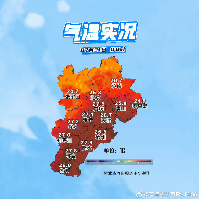 河北省疫情最新消息今天︰(河北省疫情的最新情况)-第1张图片