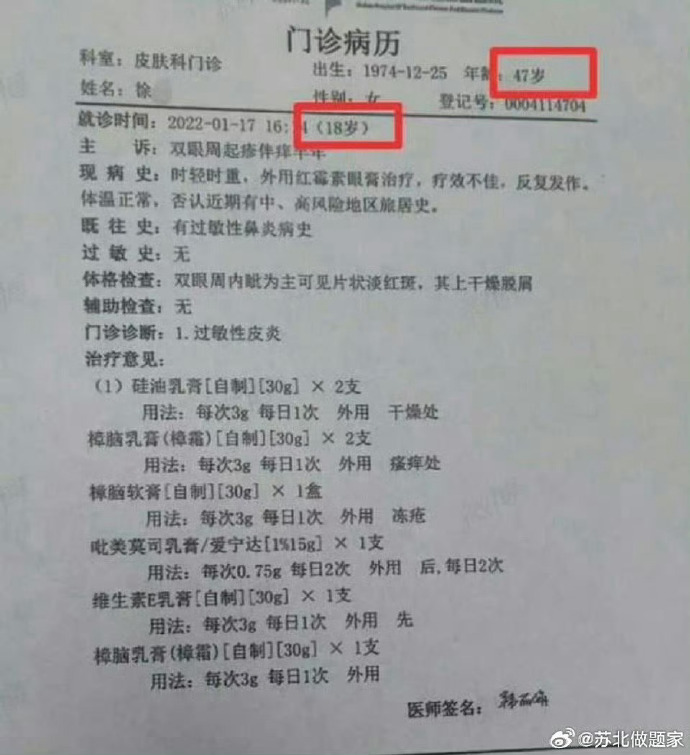 济南新增1例本土确诊病例.济南新增1例本土确诊病例详情-第1张图片