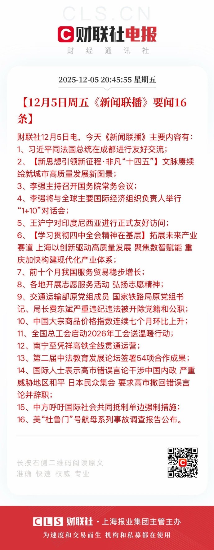 中国今天疫情最新消息.中国今天疫情最新消息2月16-第3张图片