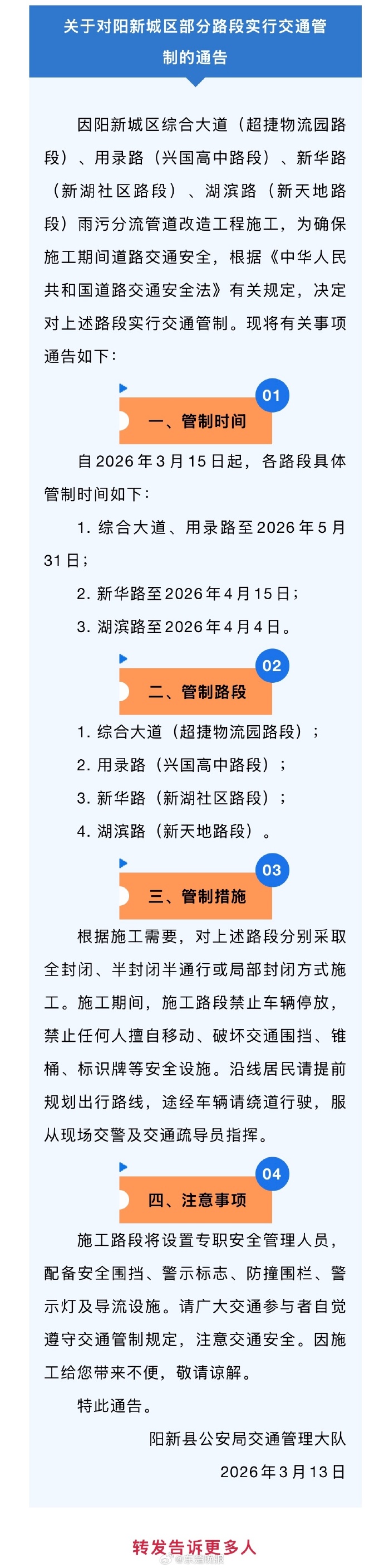 2021疫情封路最新消息.2021疫情封路最新消息查询-第2张图片