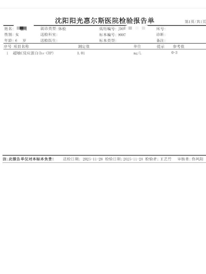 31省区市新增16例确诊病例.31省区市新增10例确诊
