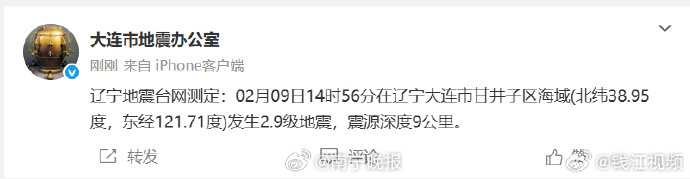 今日大连疫情最新消息︰(今日大连疫情最新消息数据)-第2张图片