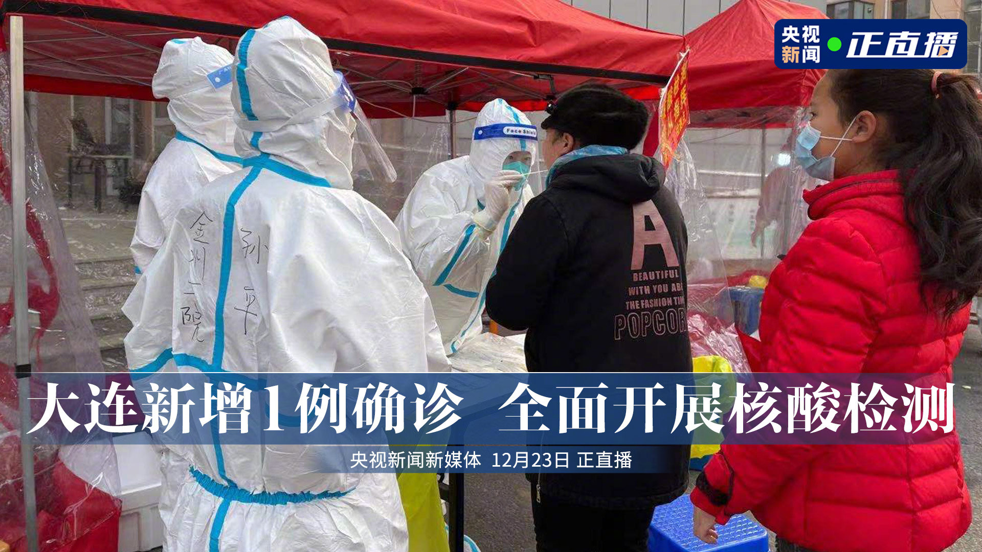 “最新疫情辽宁” 疫情最新情况辽宁？-第2张图片