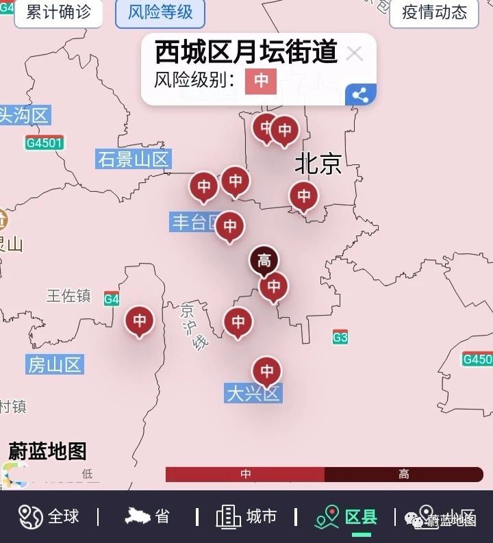 北京风险等级,北京风险等级疫情查询-第1张图片