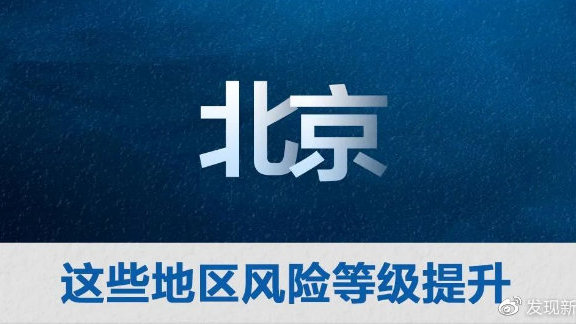 大连一地调为高风险.大连一街道升级为高风险地区 视频-第2张图片