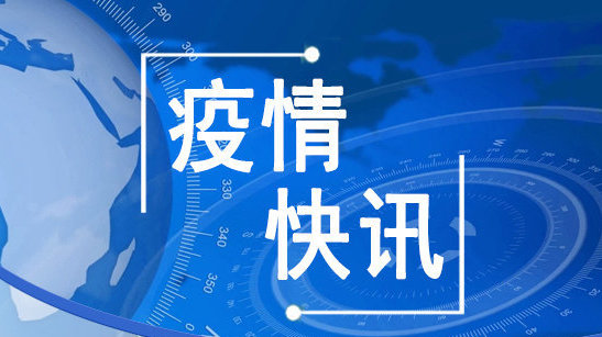 “河北新增20例” 河北新增20例行动轨迹？-第3张图片