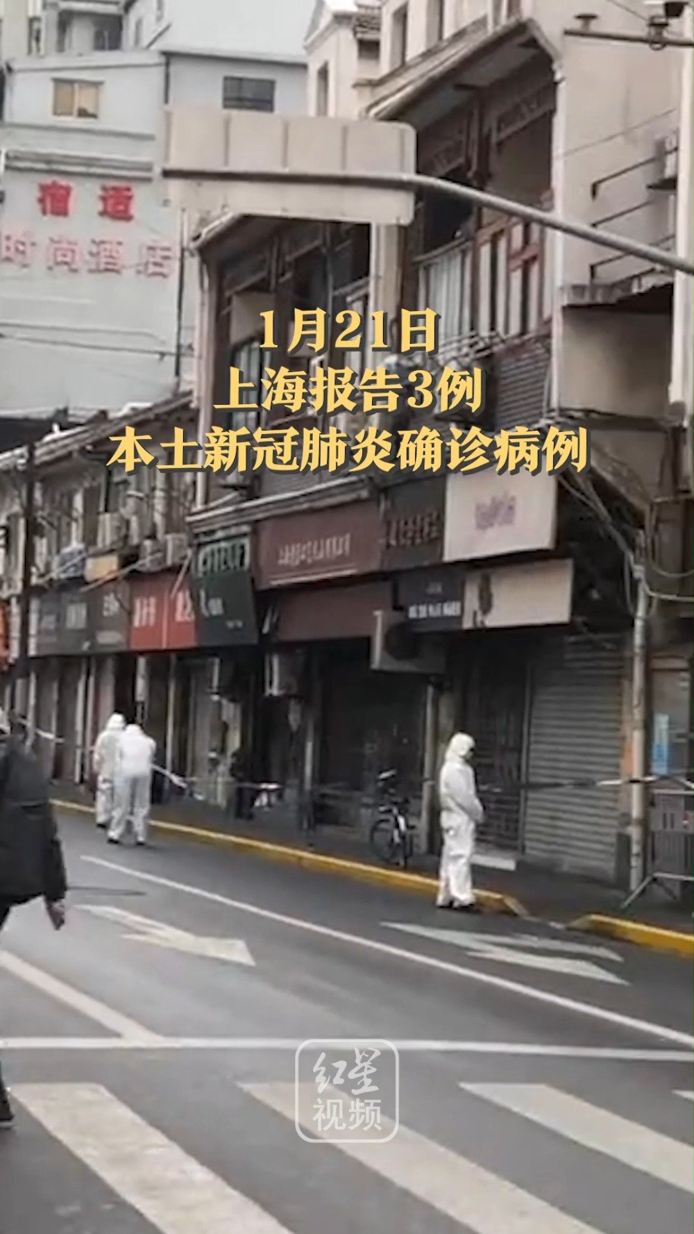 「上海公布2例本地病例轨迹」〃上海2名本土确诊-第1张图片