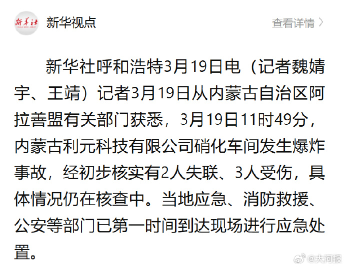 【内蒙古新增本土确诊12例/内蒙古新增确诊病例最新通报】-第1张图片