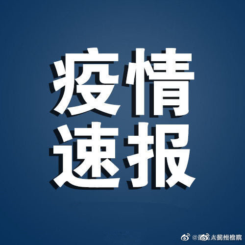 浙江新增本土确诊77例绍兴69例︰(绍兴新增确诊病例)-第1张图片