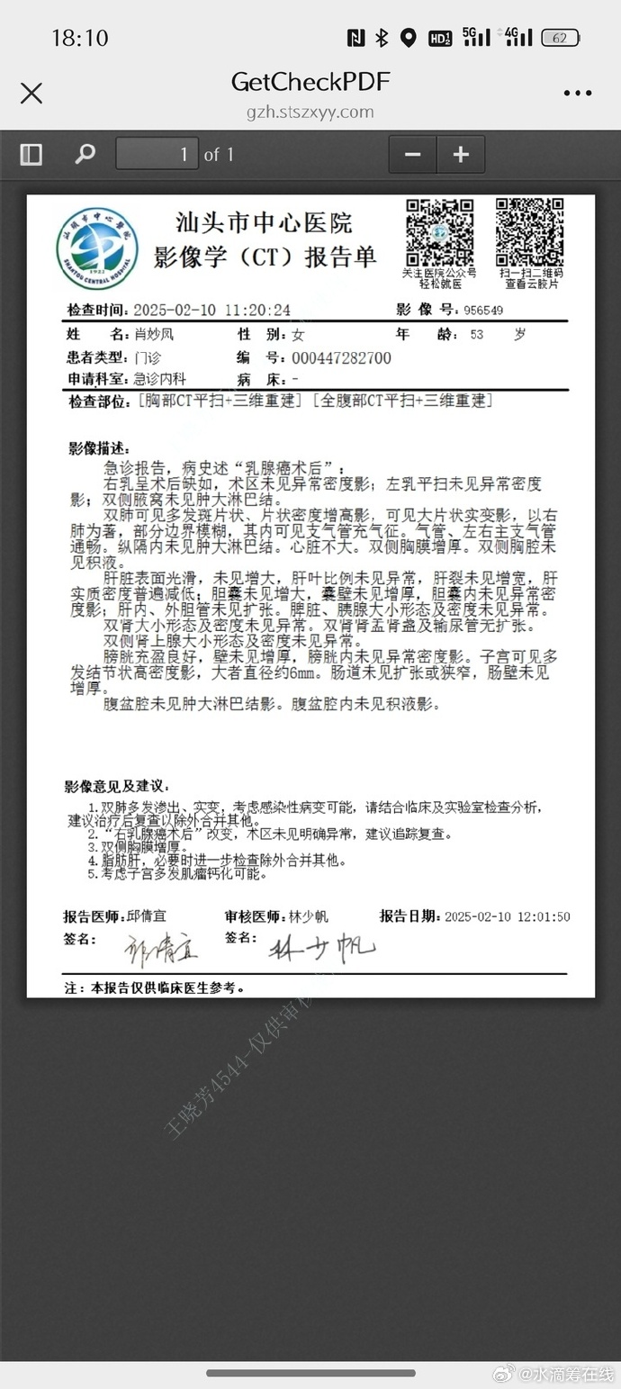 广东新增本土确诊病例2例.广东新增本土确诊病例2例详情-第1张图片