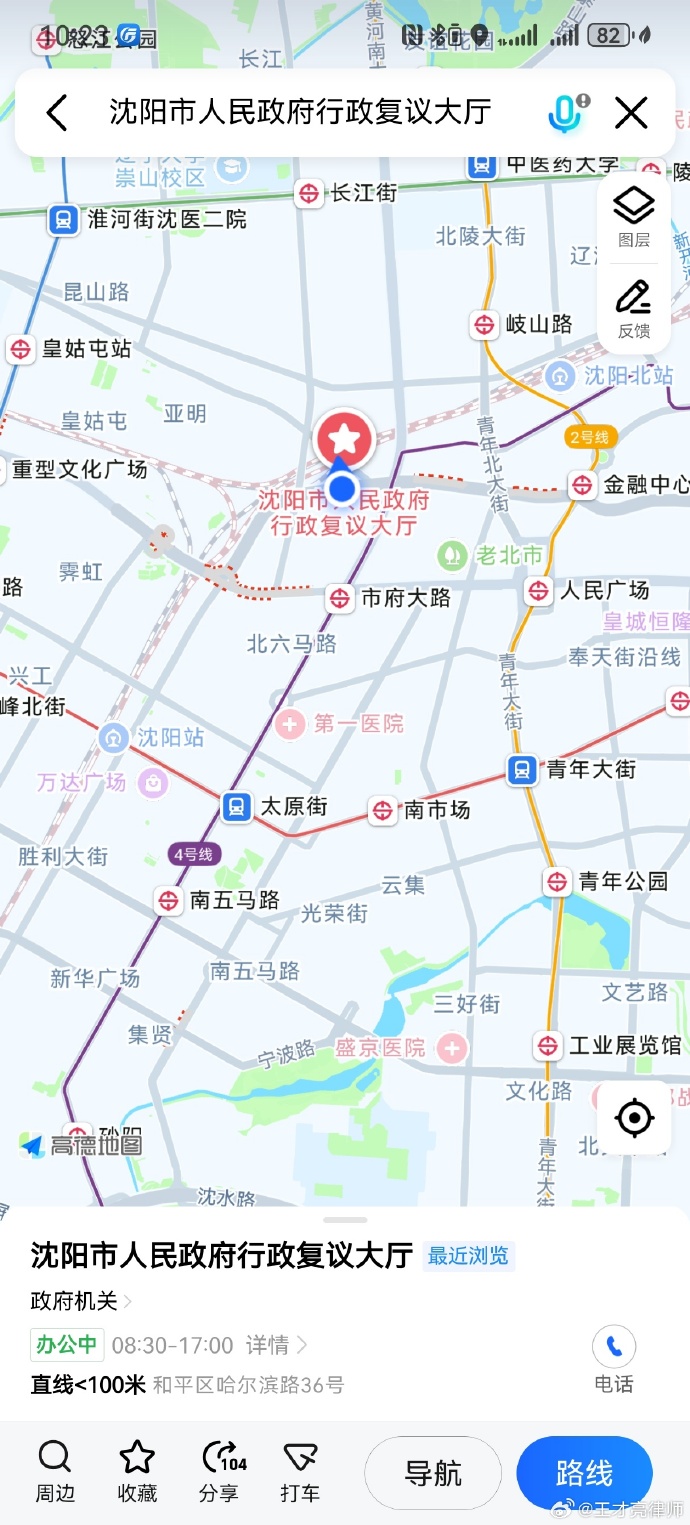 “沈阳新增1例是哪的	” 沈阳新增一例在哪？-第1张图片