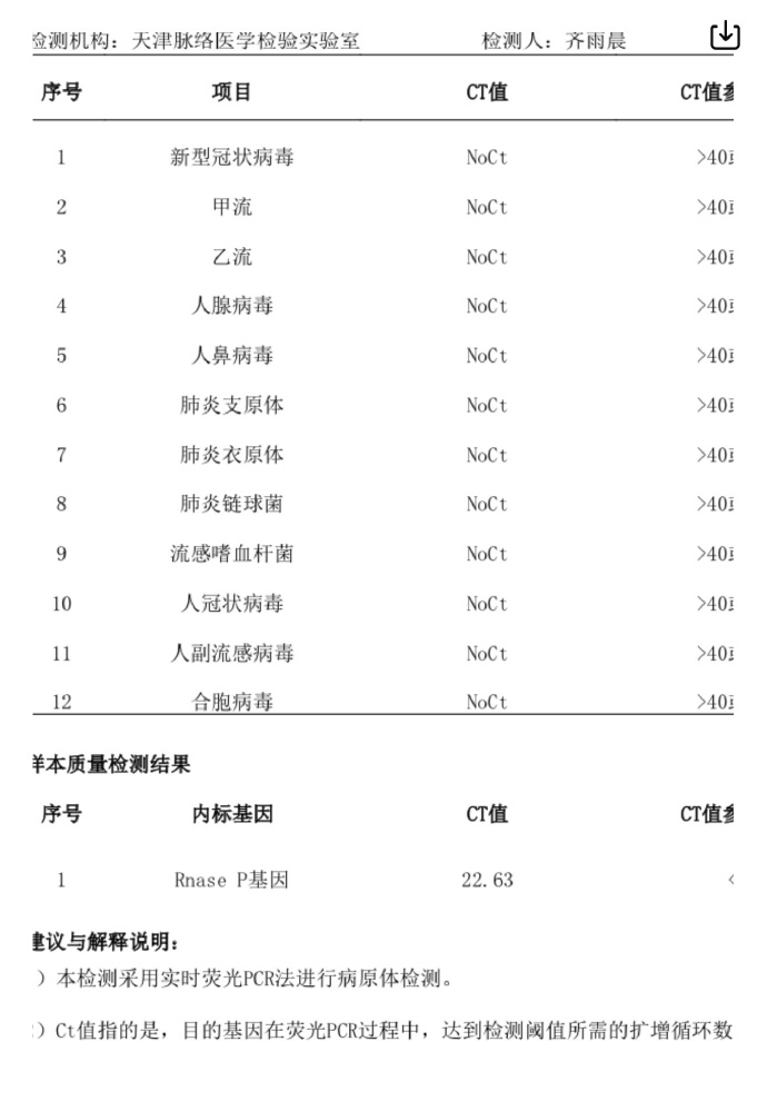 【31省区市新增31例确诊/31省区市新增确诊病例4例】