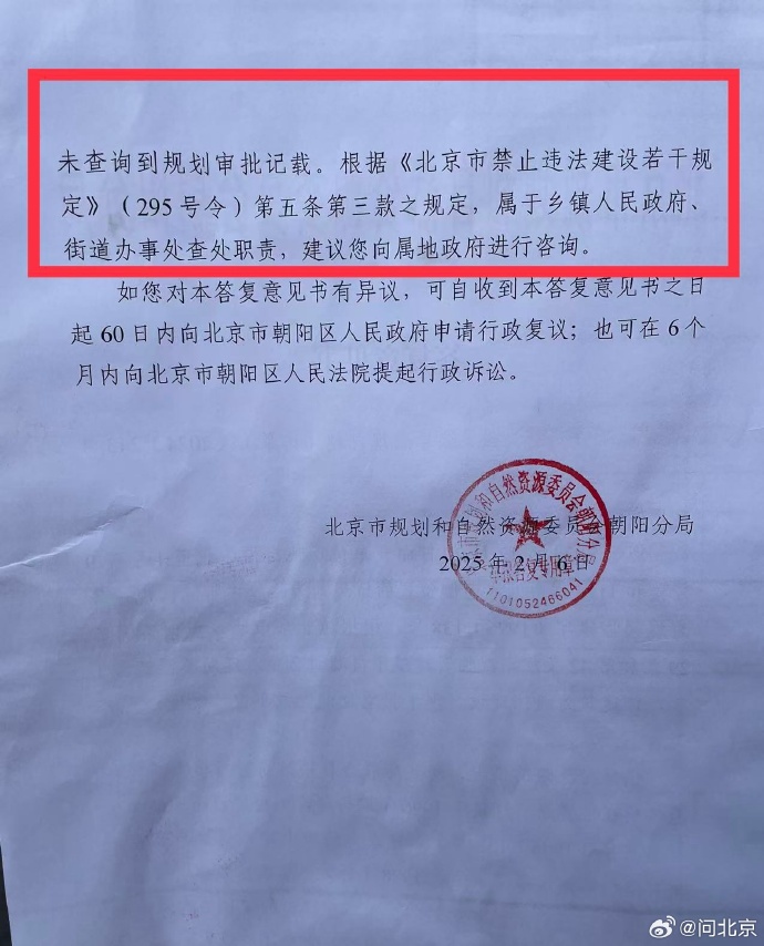 北京通报顺义1例无症状相关情况〃顺义区确诊一例-第1张图片