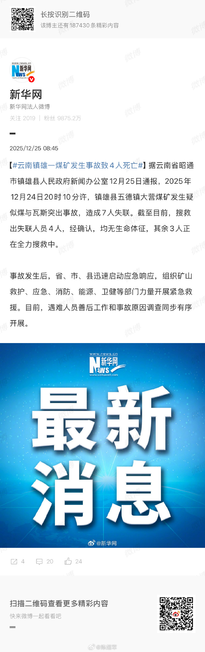 云南新增3例本土无症状︰(云南新增确诊6例,无症状感染者23例)-第3张图片