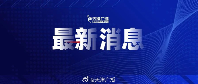 “山西太原最新疫情最新消息” 山西太原最新疫情最新消息今天？-第1张图片