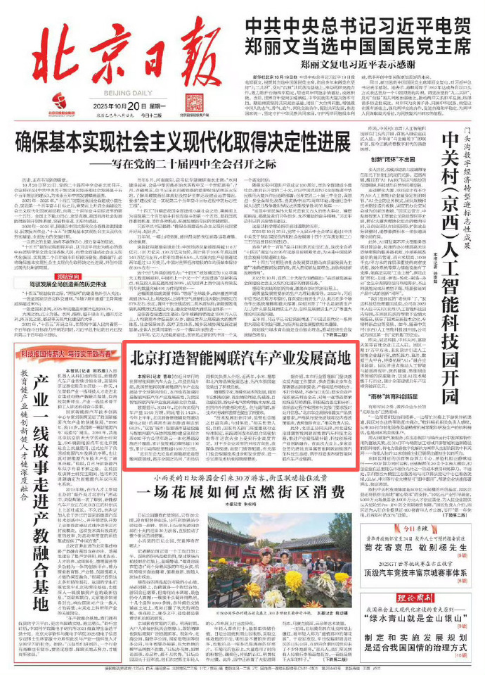 「北京疫情最新信息」〃北京疫情最新资讯-第2张图片