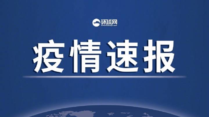 1日山西疫情速报,山西疫情最新情况1日10-第2张图片