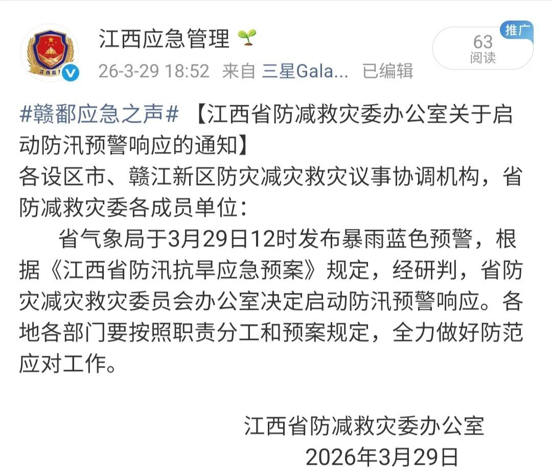 江西疫情最新情况︰(江西疫情最新情况实时动态)-第3张图片