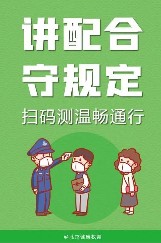 【东北疫情最新消息/东北疫情最新动态】-第3张图片