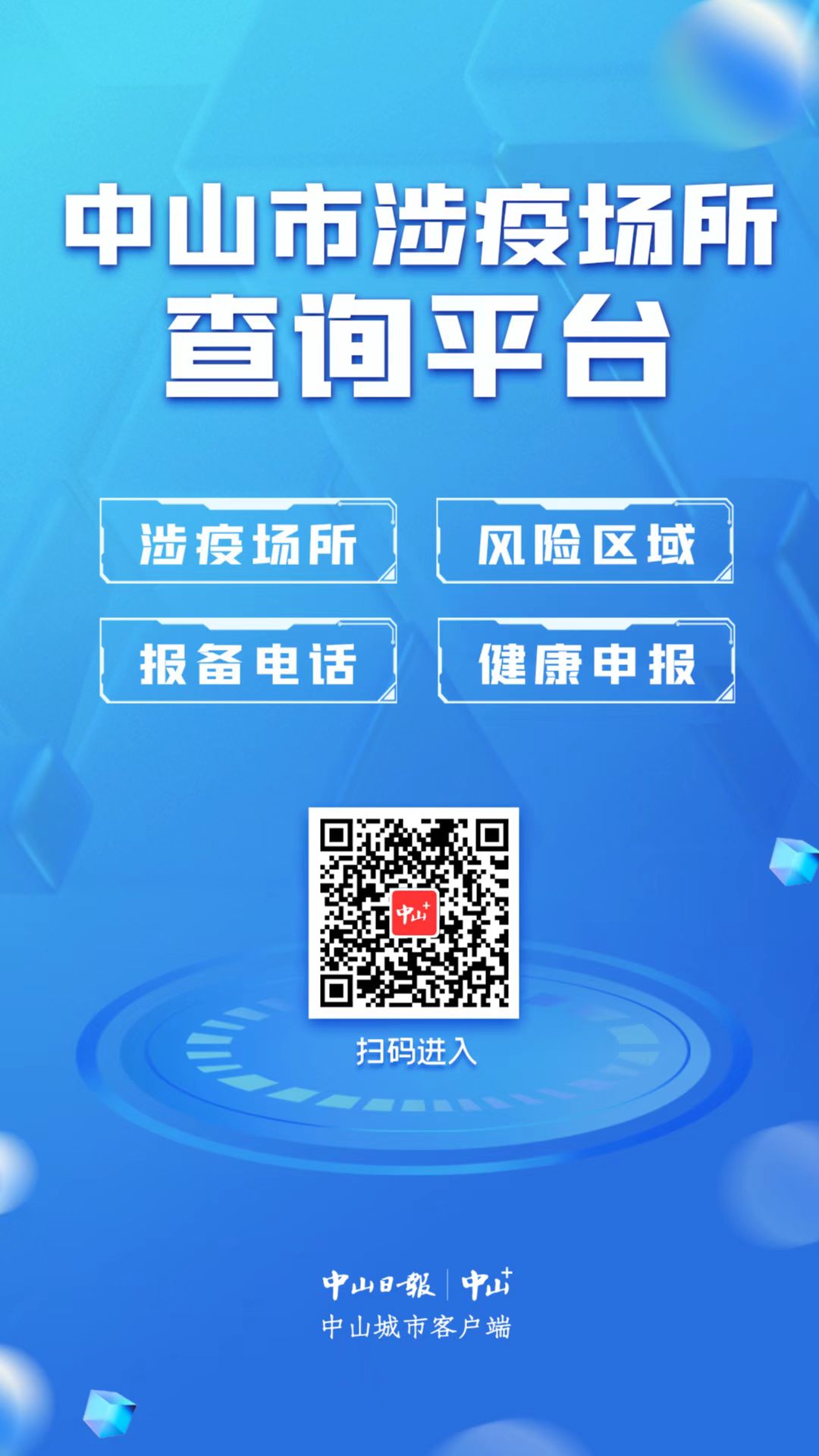 「31省新增本土确诊93例:河北54例」〃31省新增本土48例河北46例-第1张图片